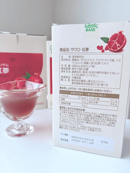 ザクロホンサム/正官庄/美容ドリンクを使ったクチコミ(6枚目)