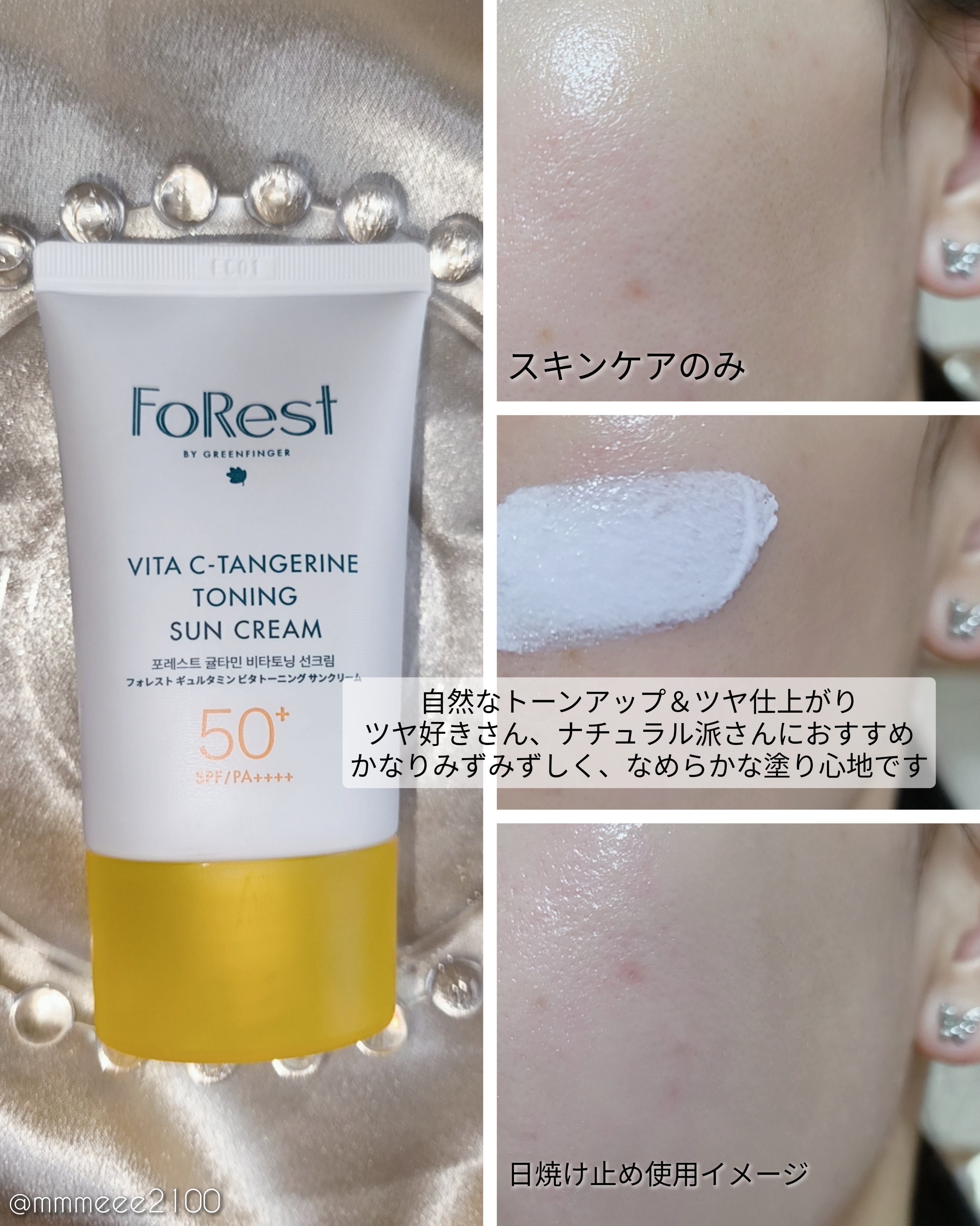 フォレストギュルタミンビタトーニングセラム/FoRest by Greenfinger/美容液を使ったクチコミ（3枚目）