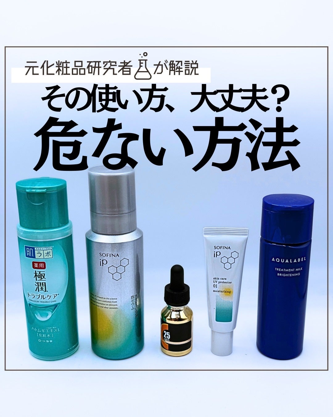 とまと村長@化粧品研究者 on LIPS 「スキンケアでなんでも治るかといわれるとそうでもないし、SNS情..」(1枚目)