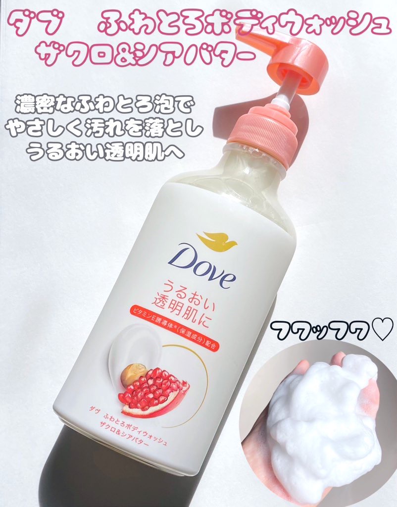 ダヴ ふわとろクリーミースクラブ ザクロ＆シアバター チューブ 50g/ダヴ/ボディスクラブを使ったクチコミ（2枚目）