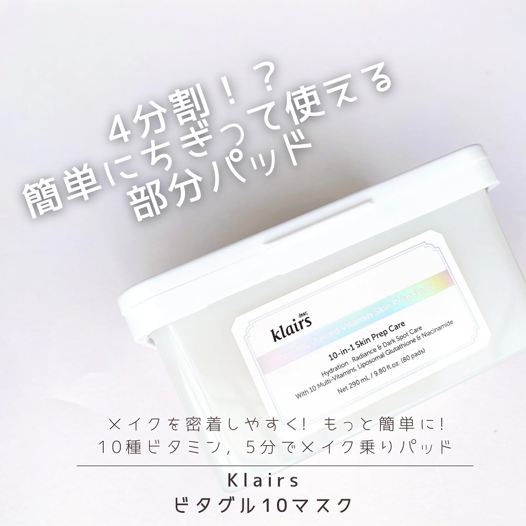 ビタグル10マスク 40枚/Klairs/シートマスク・パックを使ったクチコミ（1枚目）