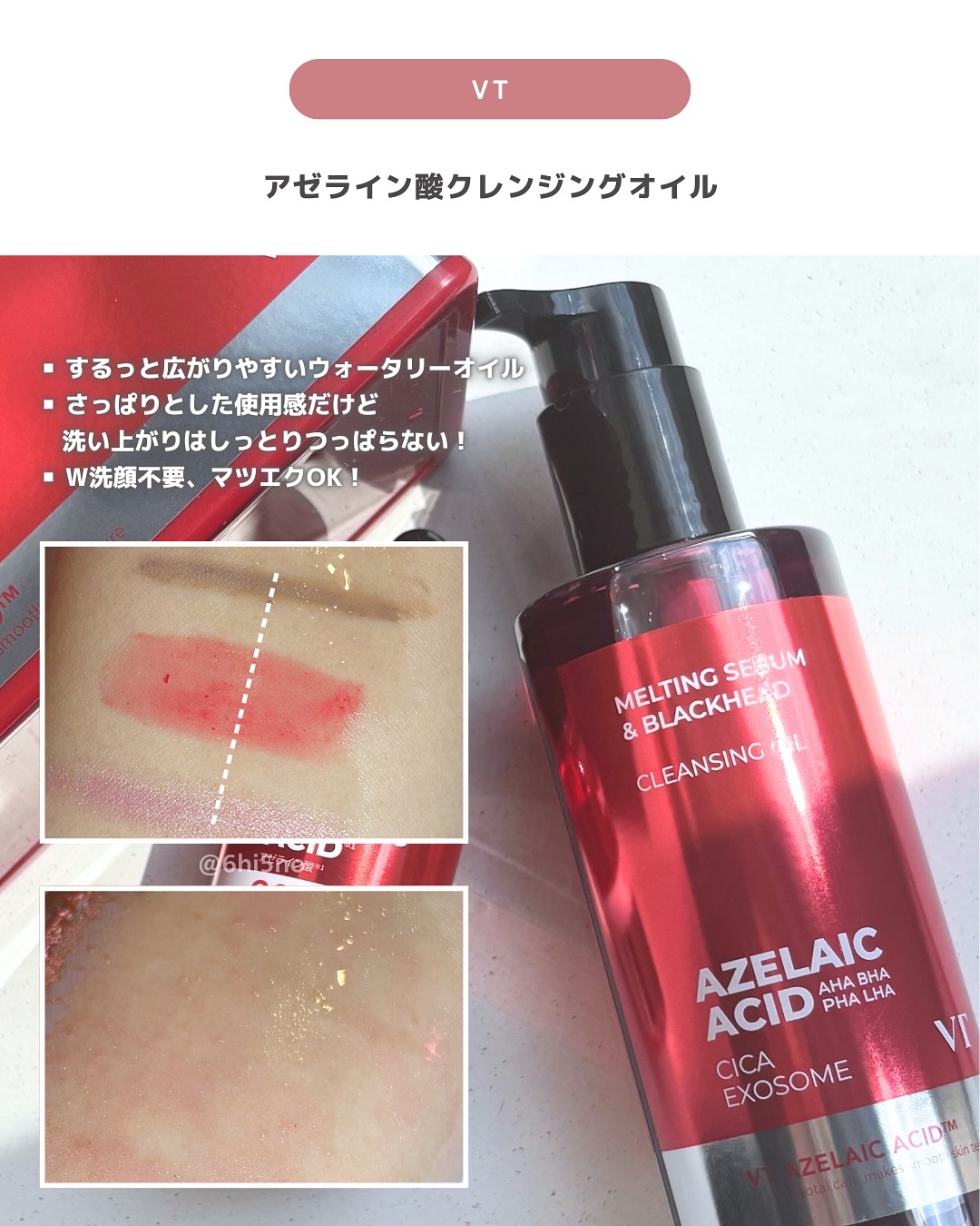 AZケア マスク/VT/シートマスク・パックを使ったクチコミ（2枚目）