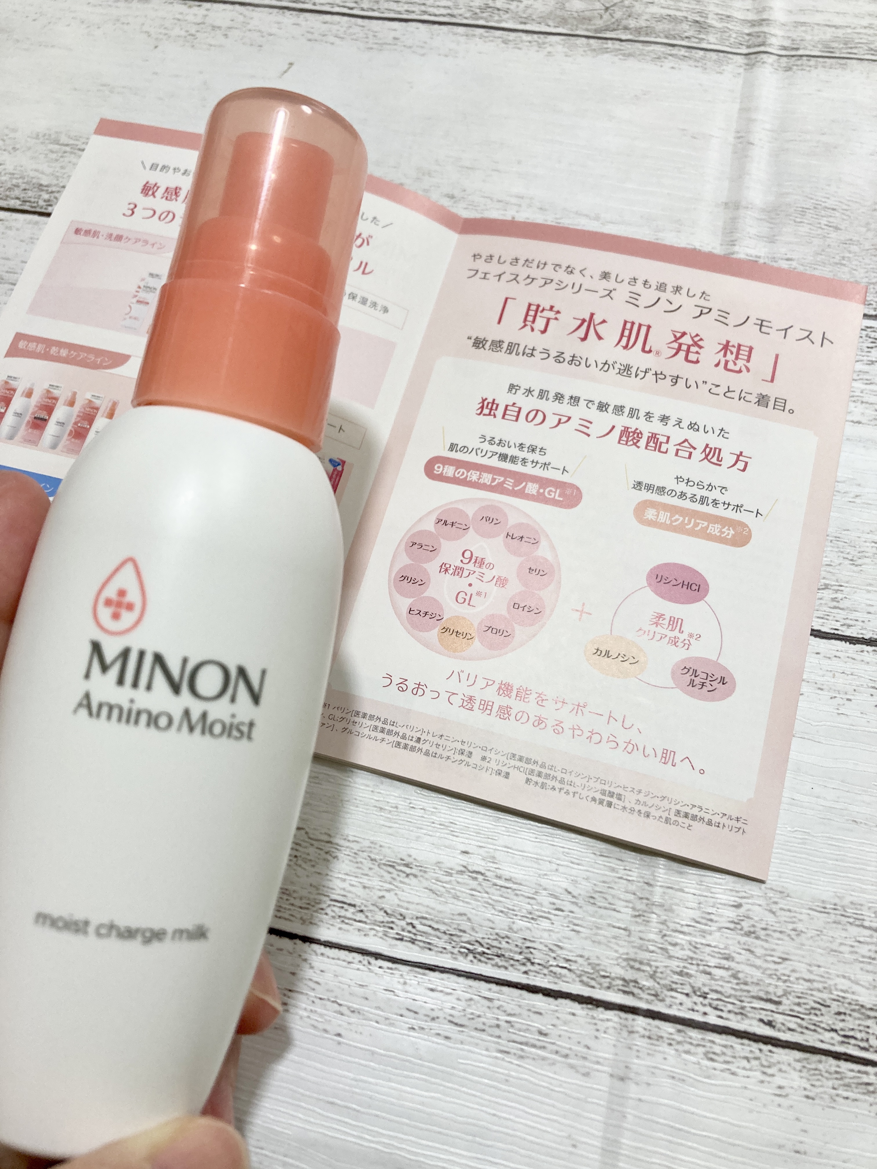 ミノン アミノモイスト モイストチャージ ミルク/ミノン/乳液を使ったクチコミ（2枚目）