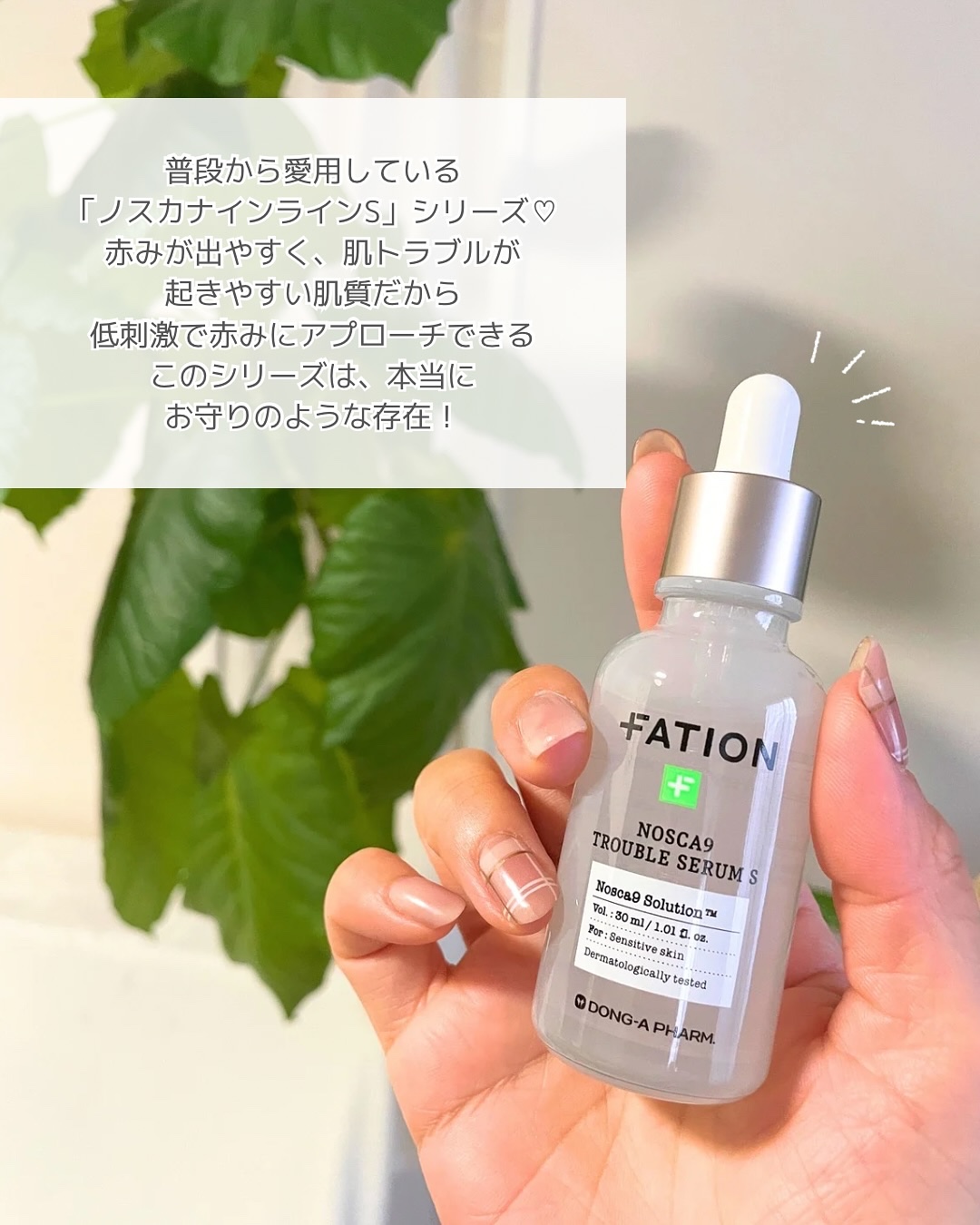 ノスカナイン T セラムマスク S/FATION/シートマスク・パックを使ったクチコミ（2枚目）