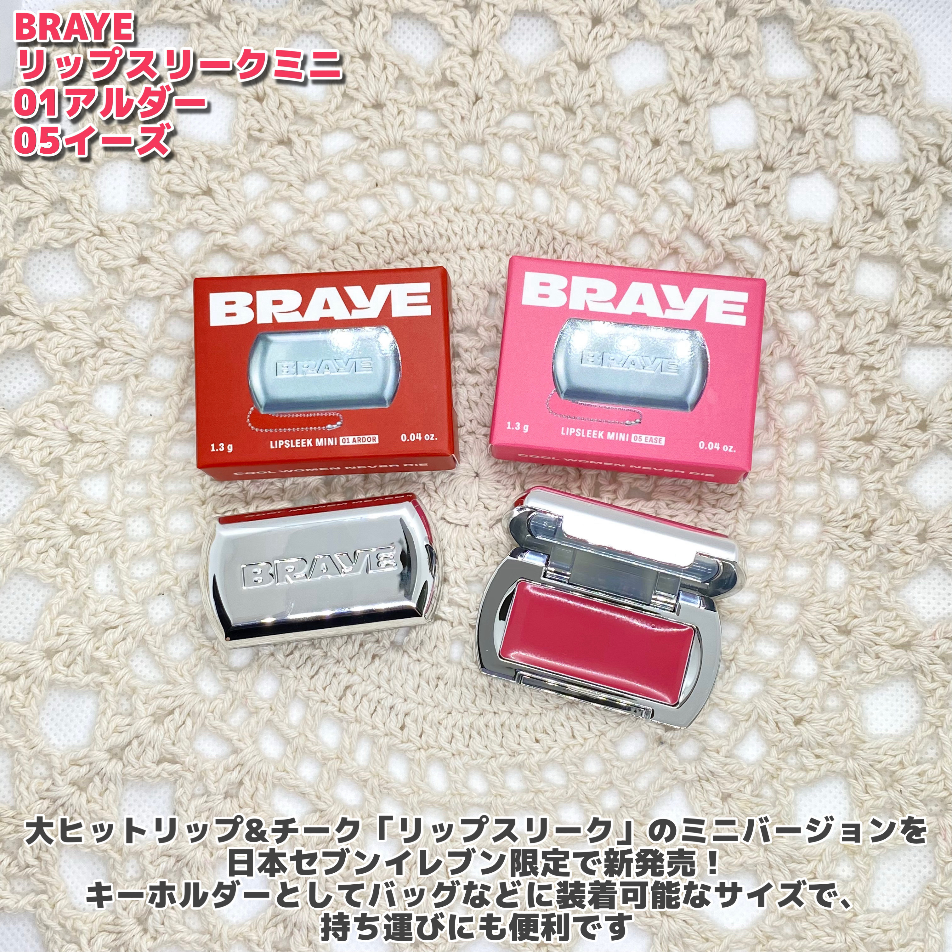 リップスリークミニ/BRAYE/口紅を使ったクチコミ（2枚目）