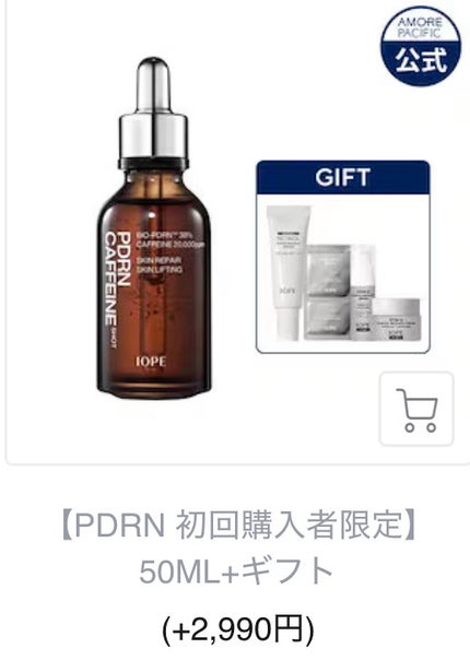 PDRNカフェインショット 50ml/IOPE/美容液の画像