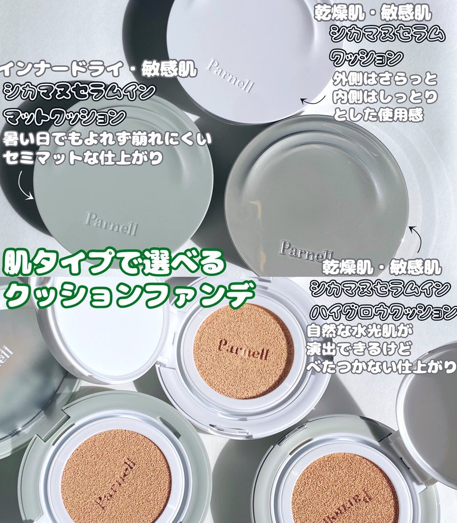 セラム イン ハイグロウ クッション ファンデ No.23/parnell/クッションファンデーションを使ったクチコミ（2枚目）