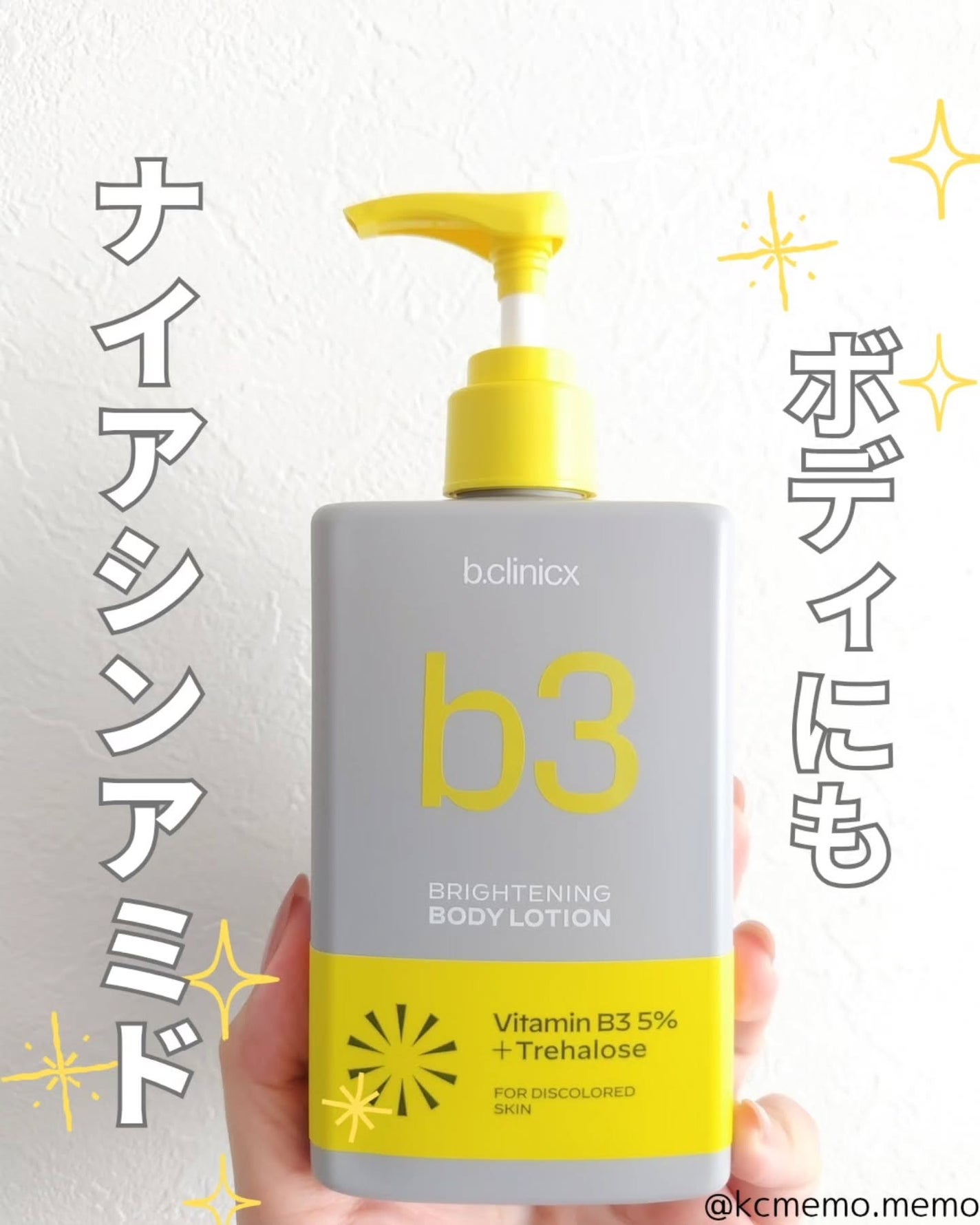 ナイアシンアミド 5% ボディローション/b.clinicx/ボディローションを使ったクチコミ(1枚目)