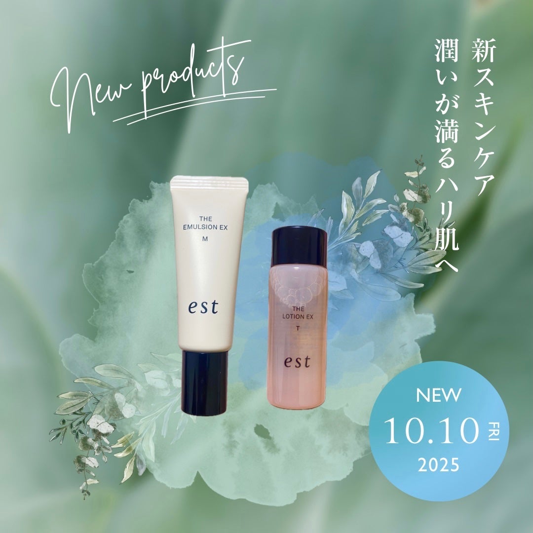 エスト ザ エマルジョン EX Mタイプ/est/乳液を使ったクチコミ(1枚目)