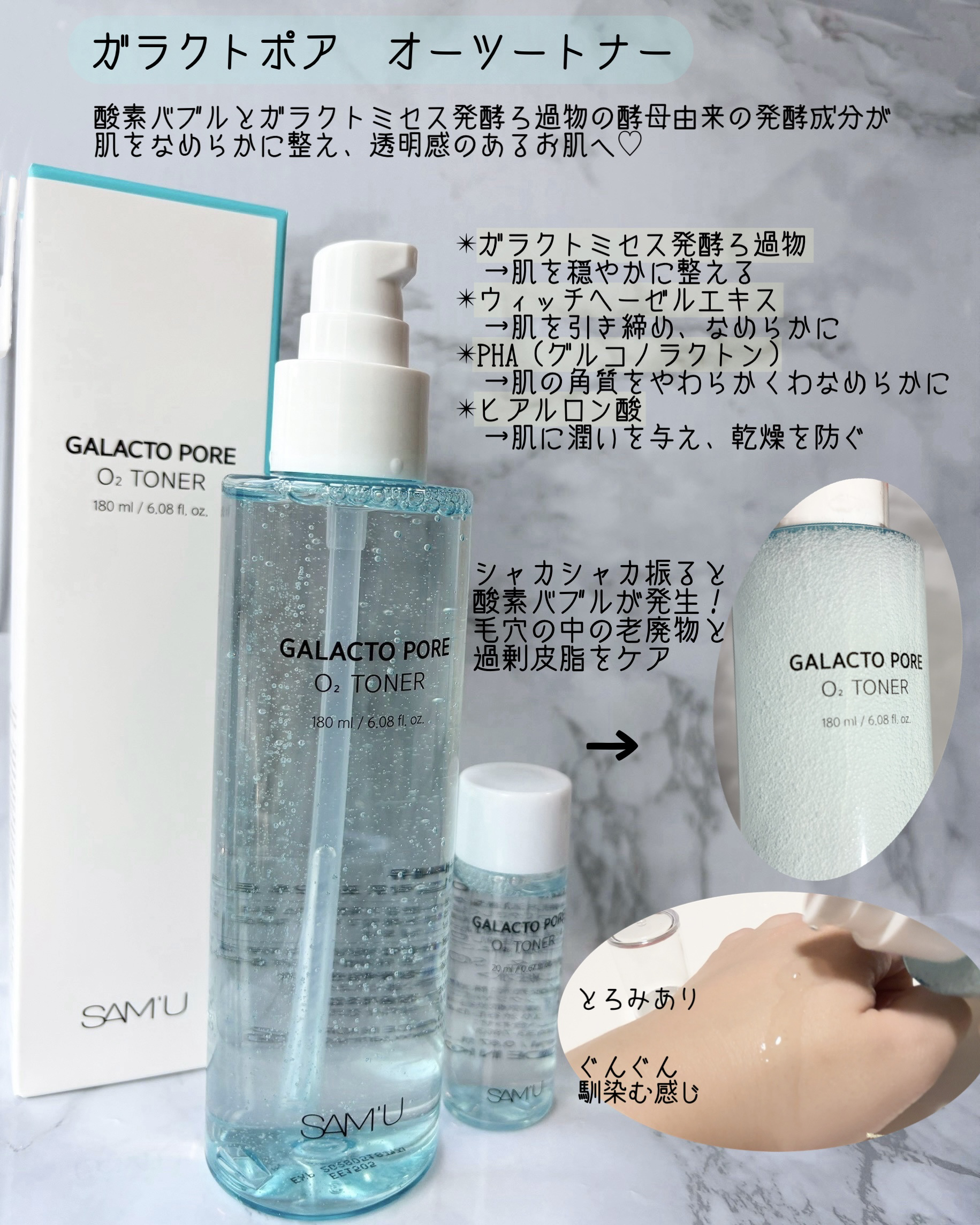 サミュ ガラクトポア ディープクリーン 2ステップマスク/SAM'U/シートマスク・パックを使ったクチコミ（2枚目）