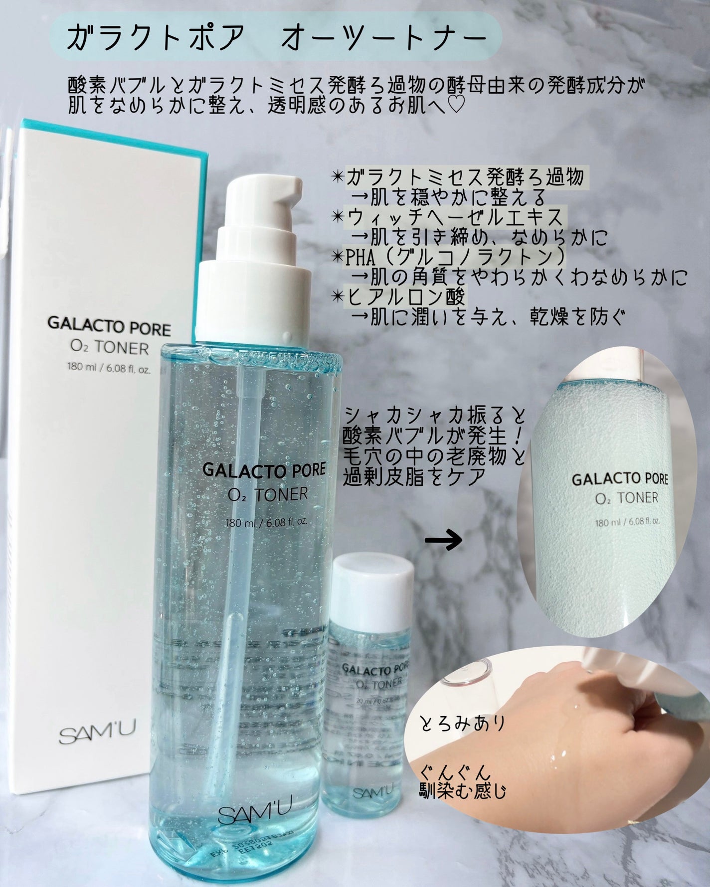 サミュ ガラクトポア セラム/SAM'U/美容液を使ったクチコミ(2枚目)