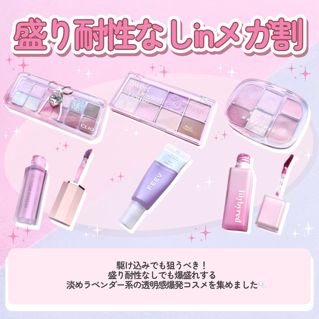 ビーマイスウィートデザートハウスパレット/Milk Touch/アイシャドウパレットを使ったクチコミ(2枚目)