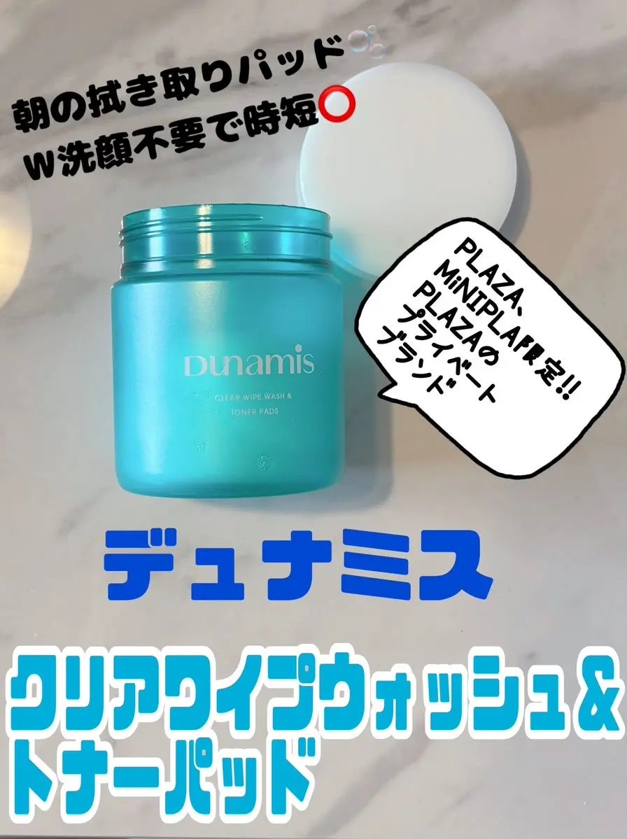クリアワイプウォッシュ&トナーパッド/Dunamis/トナーパッドを使ったクチコミ(1枚目)