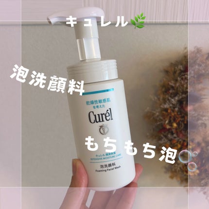 潤浸保湿 泡洗顔料/キュレル/泡洗顔を使ったクチコミ(1枚目)