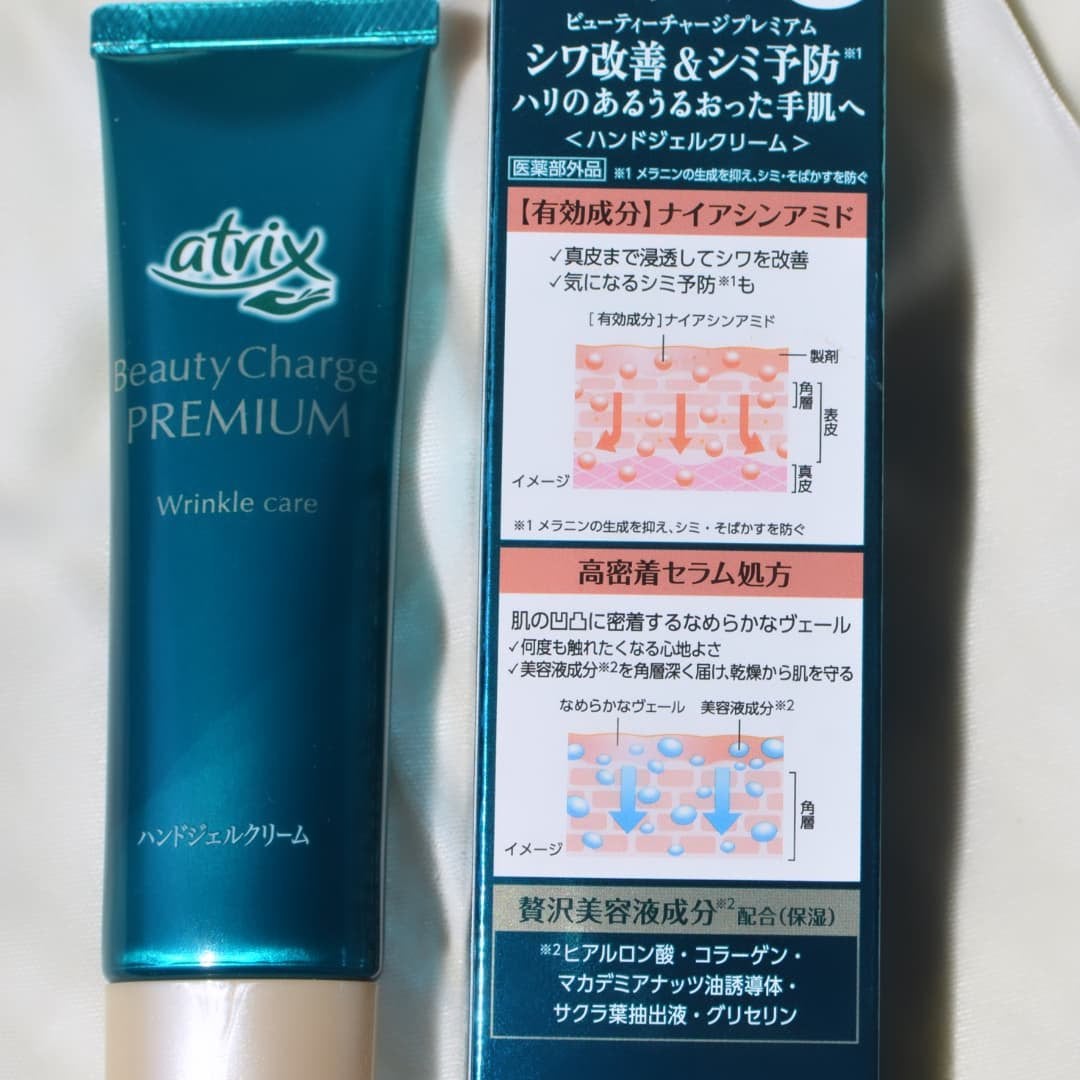 まぴねーず@フォロバ100 on LIPS 「アトリックスからいただきましたアトリックスビューティーチャージ..」(3枚目)