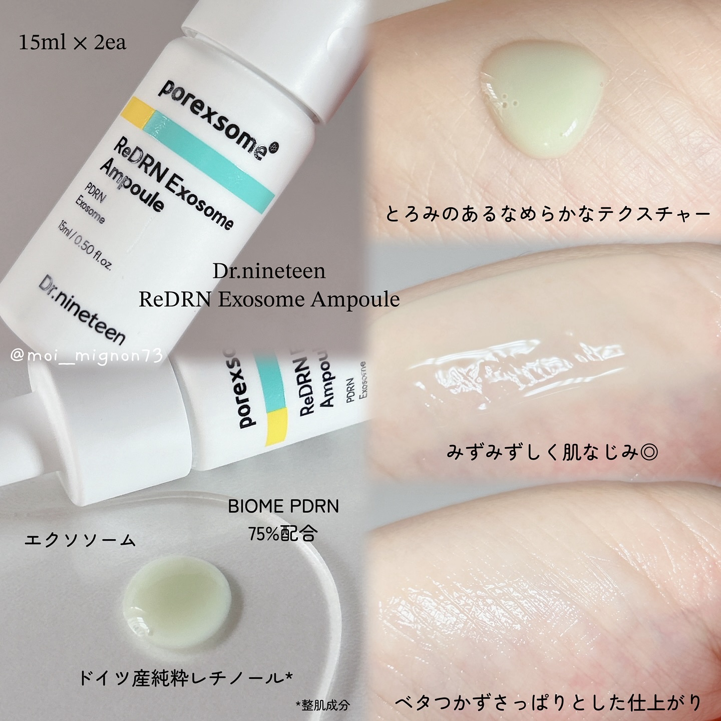 ReDRNエクソソームアンプル/Dr.nineteen/美容液を使ったクチコミ（2枚目）