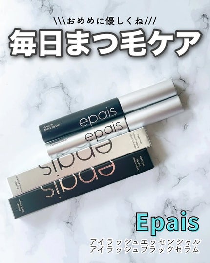 アイラッシュエッセンシャルセラム/epais/まつげ美容液を使ったクチコミ(1枚目)