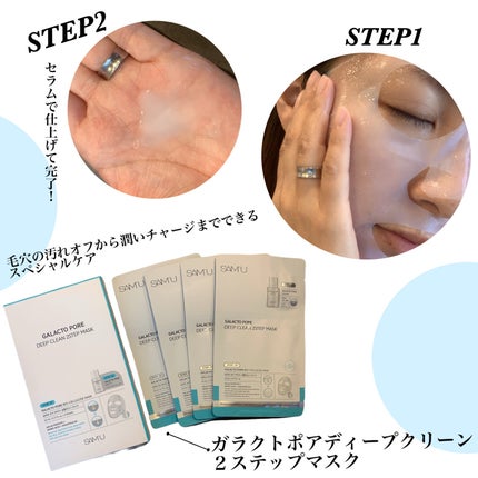 サミュ ガラクトポア セラム/SAM'U/美容液を使ったクチコミ(4枚目)
