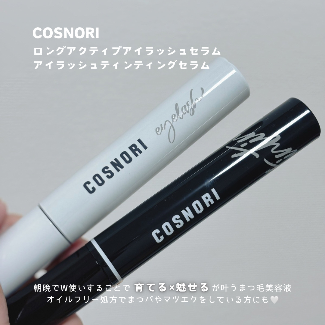 ロングアクティブアイラッシュセラム/COSNORI/まつげ美容液を使ったクチコミ（2枚目）