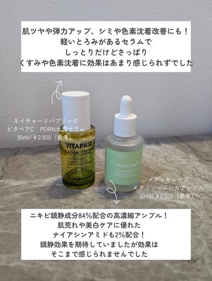 レッドブレミッシュ クリアスージングクリーム/Dr.G/フェイスクリームを使ったクチコミ(5枚目)