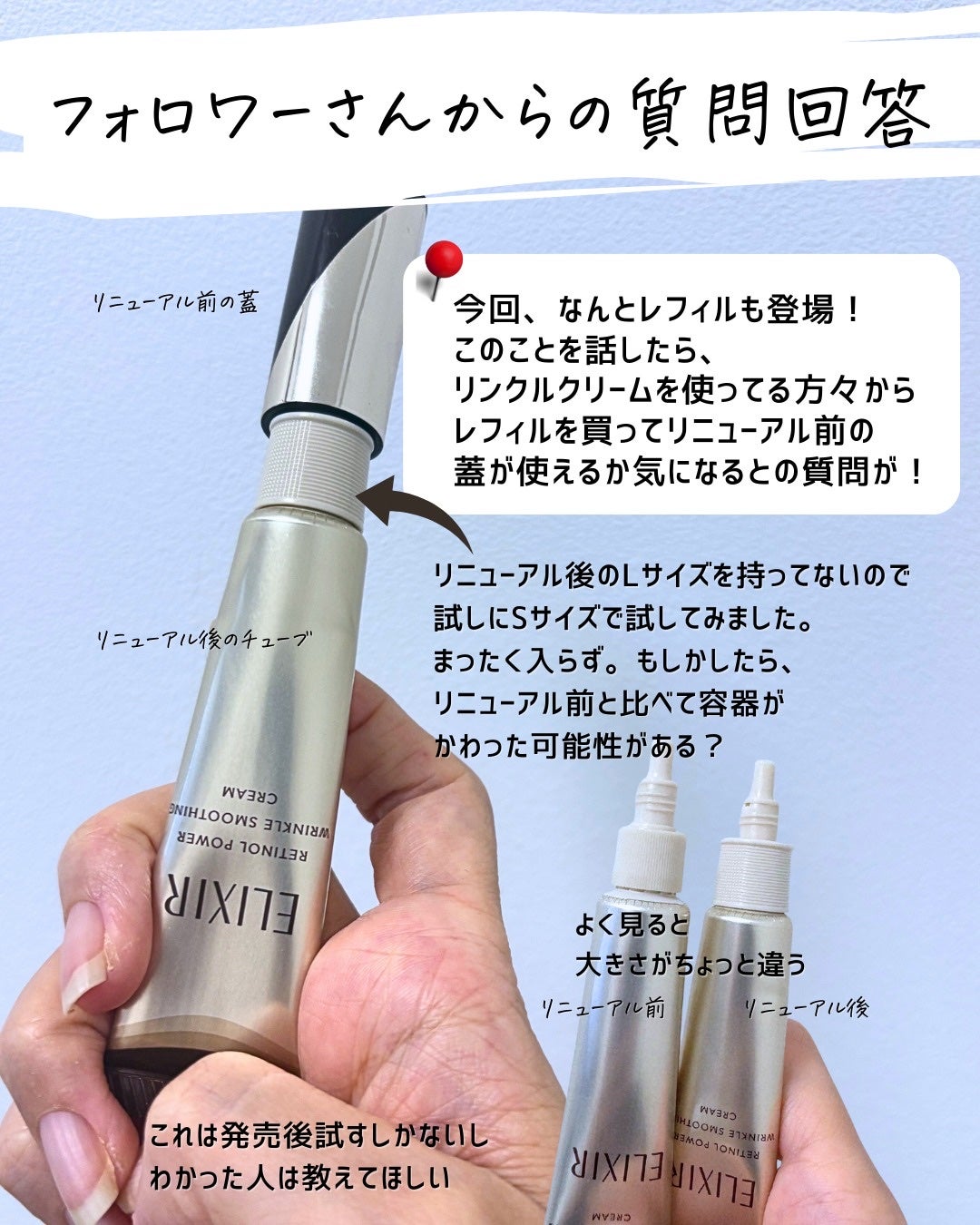 とまと村長@化粧品研究者 on LIPS 「リンクルクリームがリニューアル!リンクルクリームのリニューアル..」(8枚目)