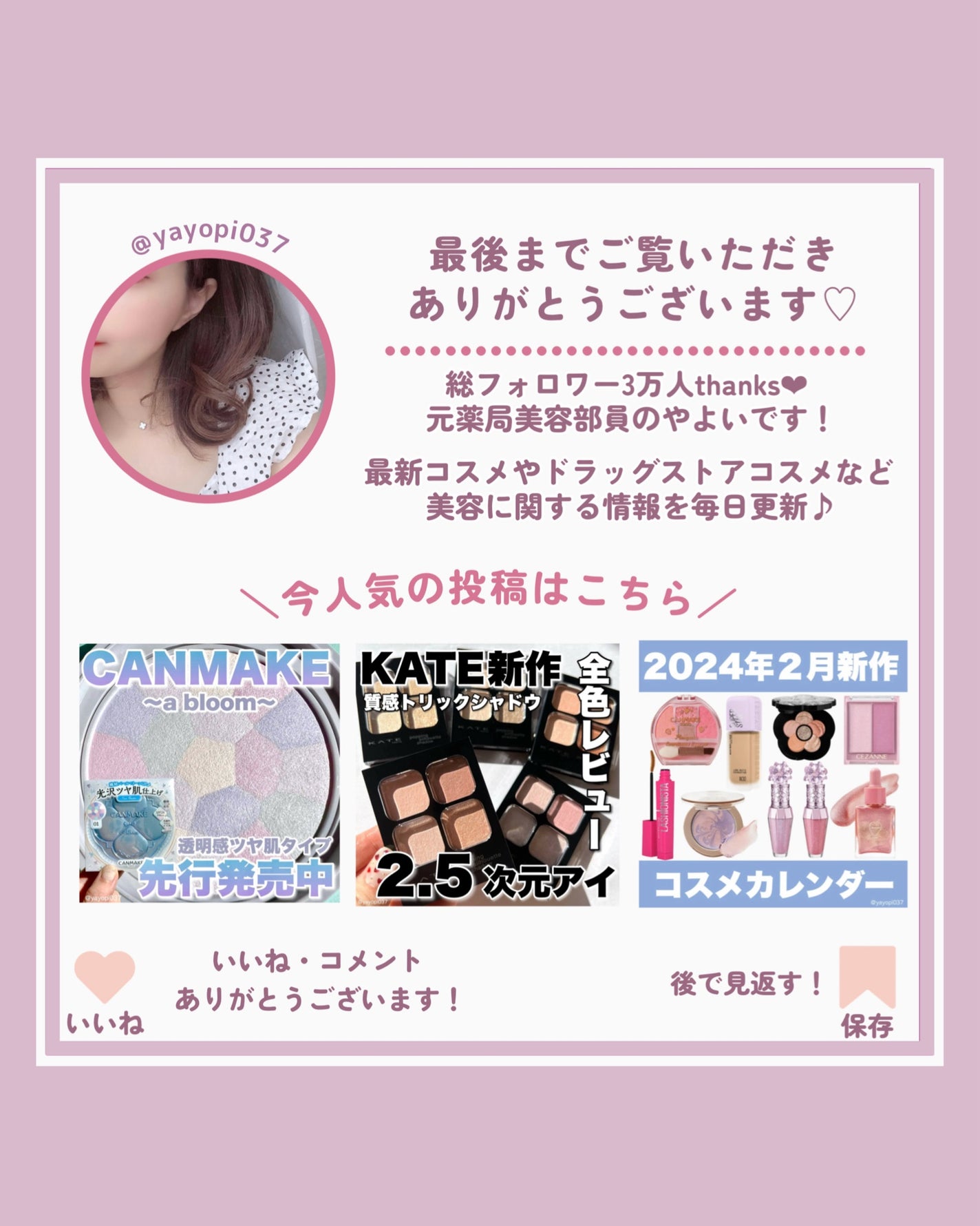 yayoi♡ on LIPS 「\ロフトコスメフェスティバル2025AW開催中/2025年8月..」(8枚目)