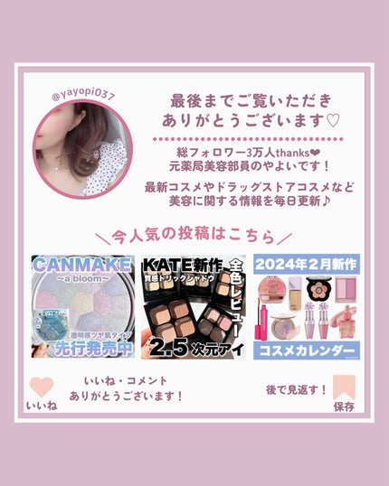 yayoi♡ on LIPS 「\ロフトコスメフェスティバル2025AW開催中/2025年8月..」(8枚目)