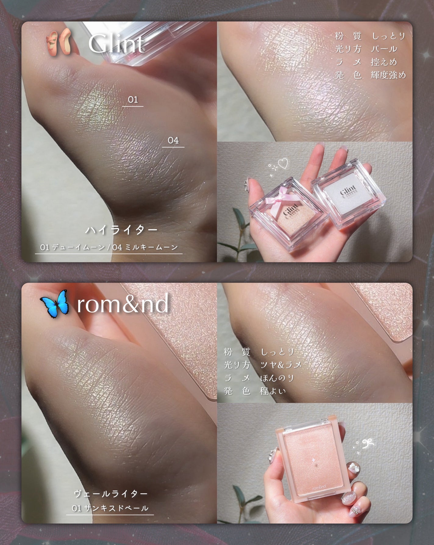 スターダストダイヤモンドハイライトパウダー/PERFECT DIARY/パウダーハイライトを使ったクチコミ(8枚目)