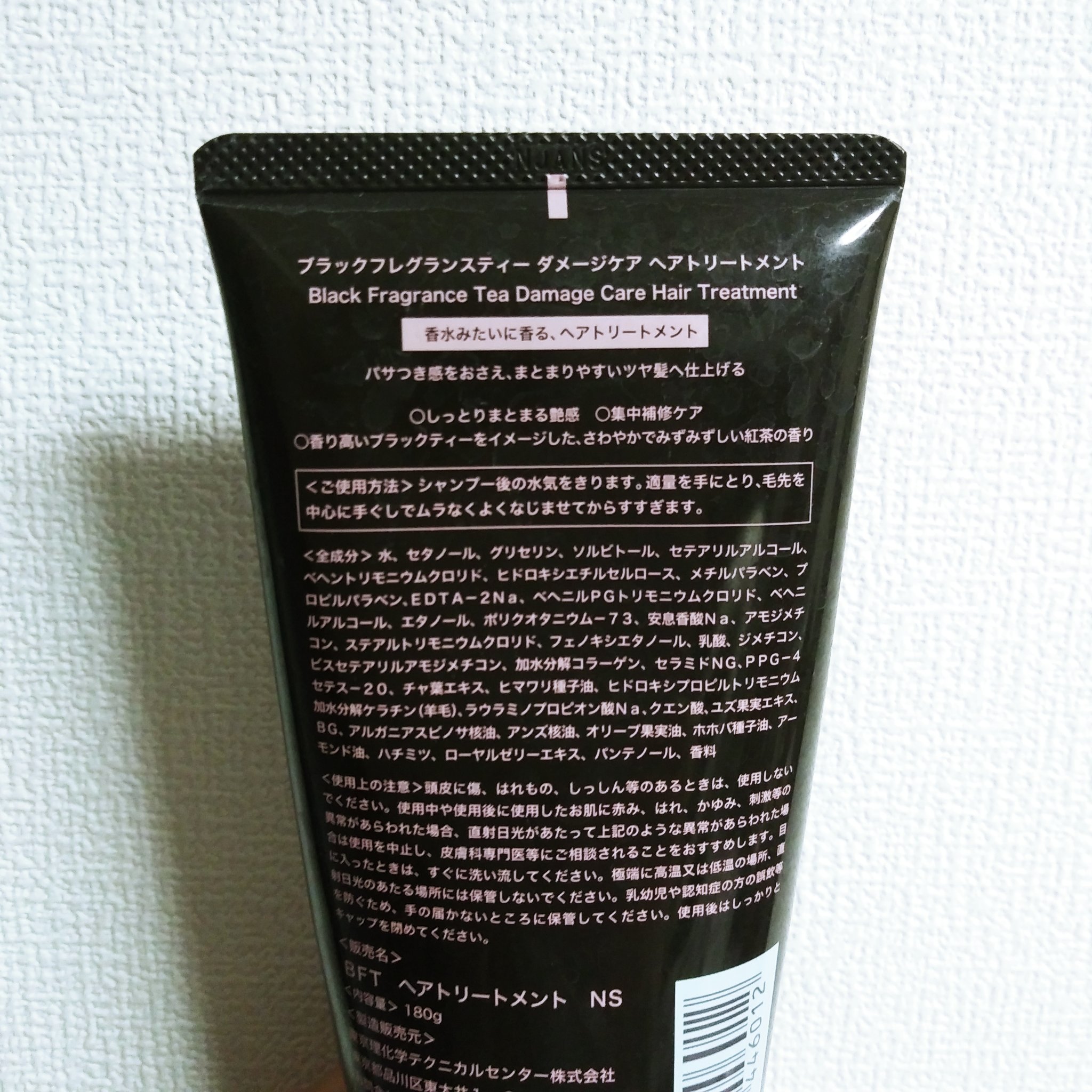 ブラックフレグランスティー ヘアトリートメント/ブラックフレグランスティー/ヘアマスク・ヘアパックを使ったクチコミ（3枚目）