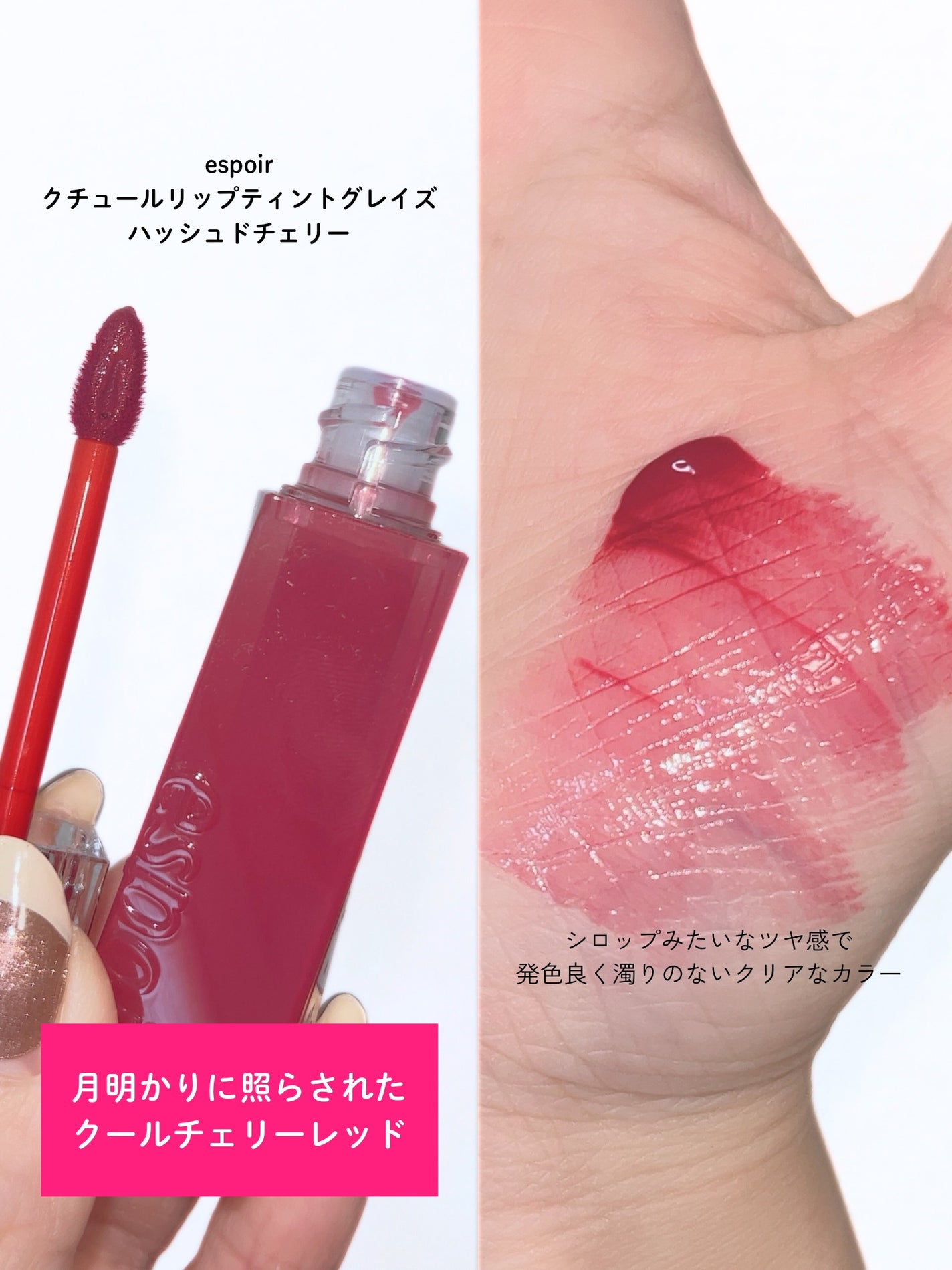 クチュールリップティントグレイズ/espoir/リップティントを使ったクチコミ(2枚目)