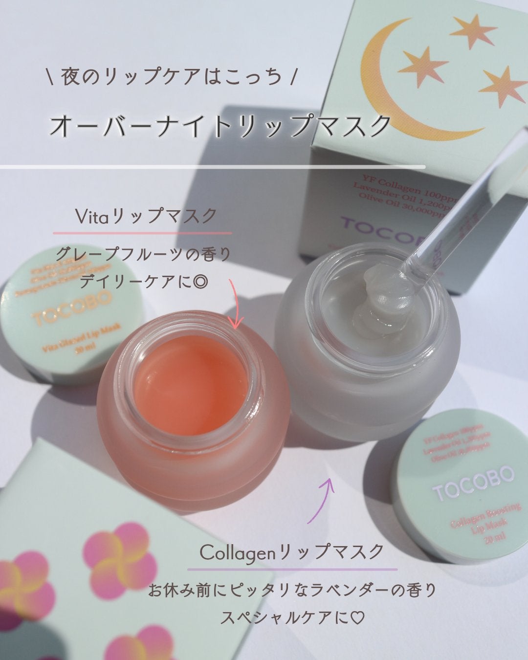 ビタグレーズドリップマスク/TOCOBO/リップマスクを使ったクチコミ(6枚目)