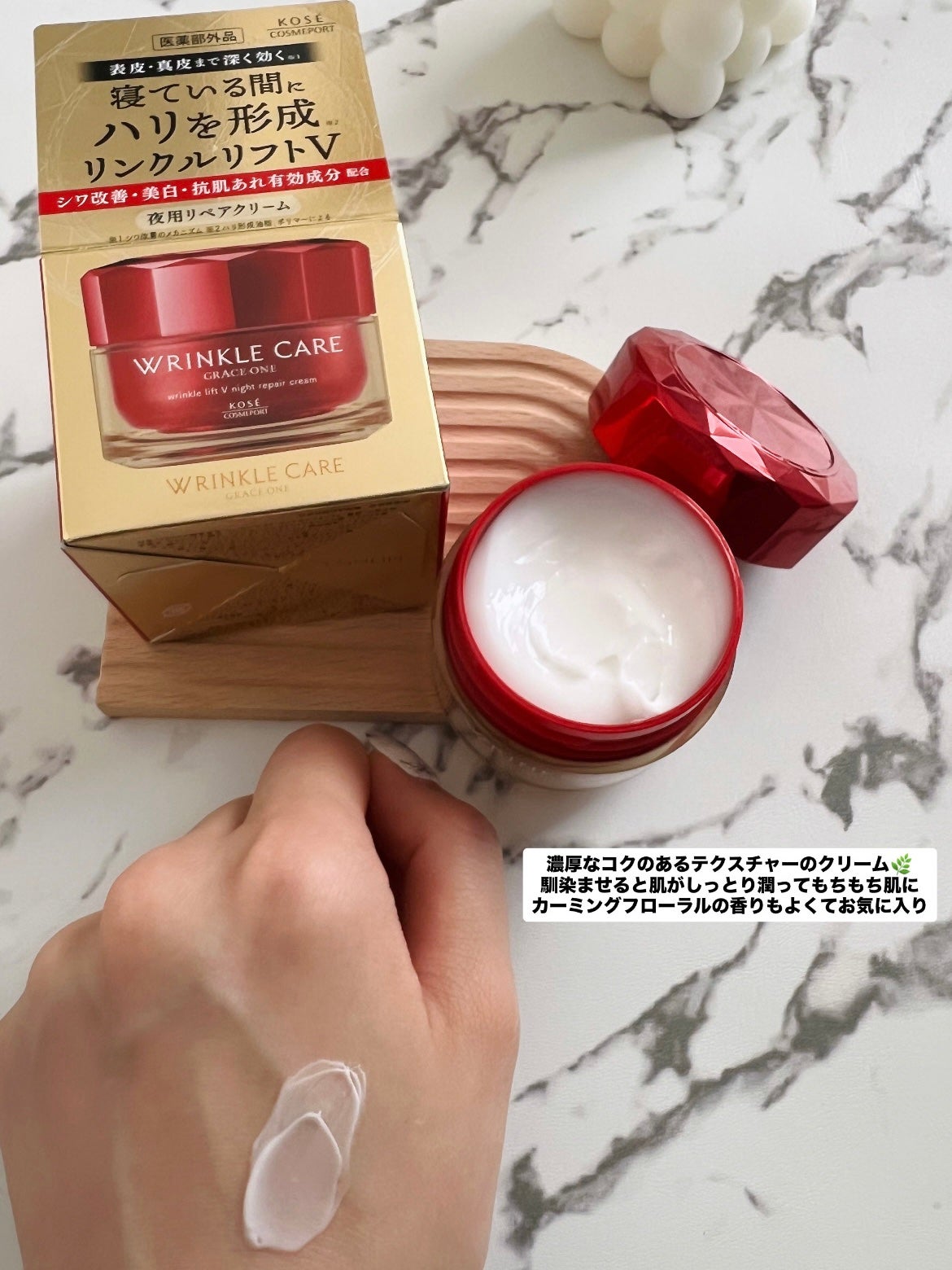 グレイス ワン リンクルケア リンクルリフトV ナイトリペアクリーム/グレイスワン/フェイスクリームを使ったクチコミ(3枚目)
