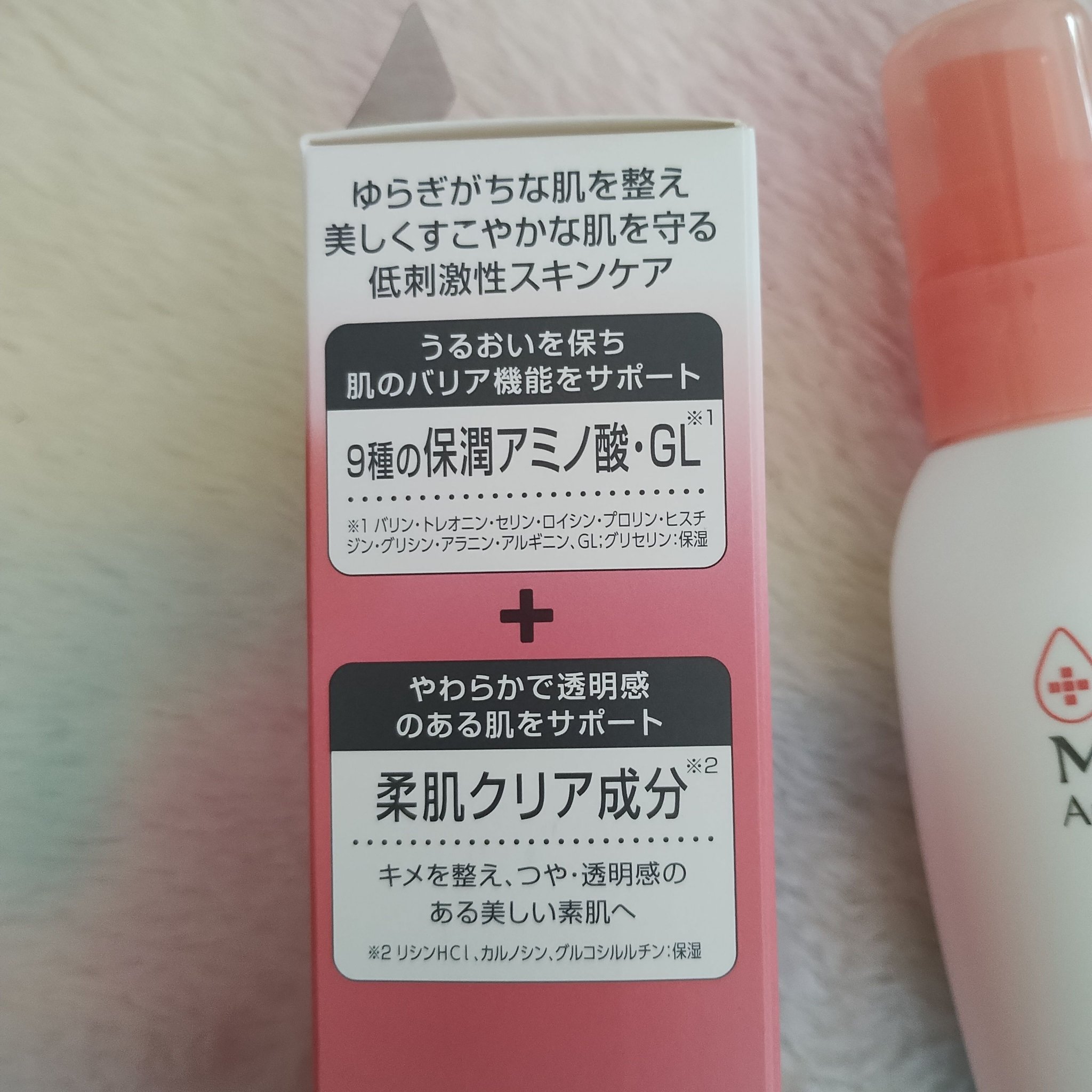 ミノン アミノモイスト モイストチャージ ミルク/ミノン/乳液を使ったクチコミ（2枚目）