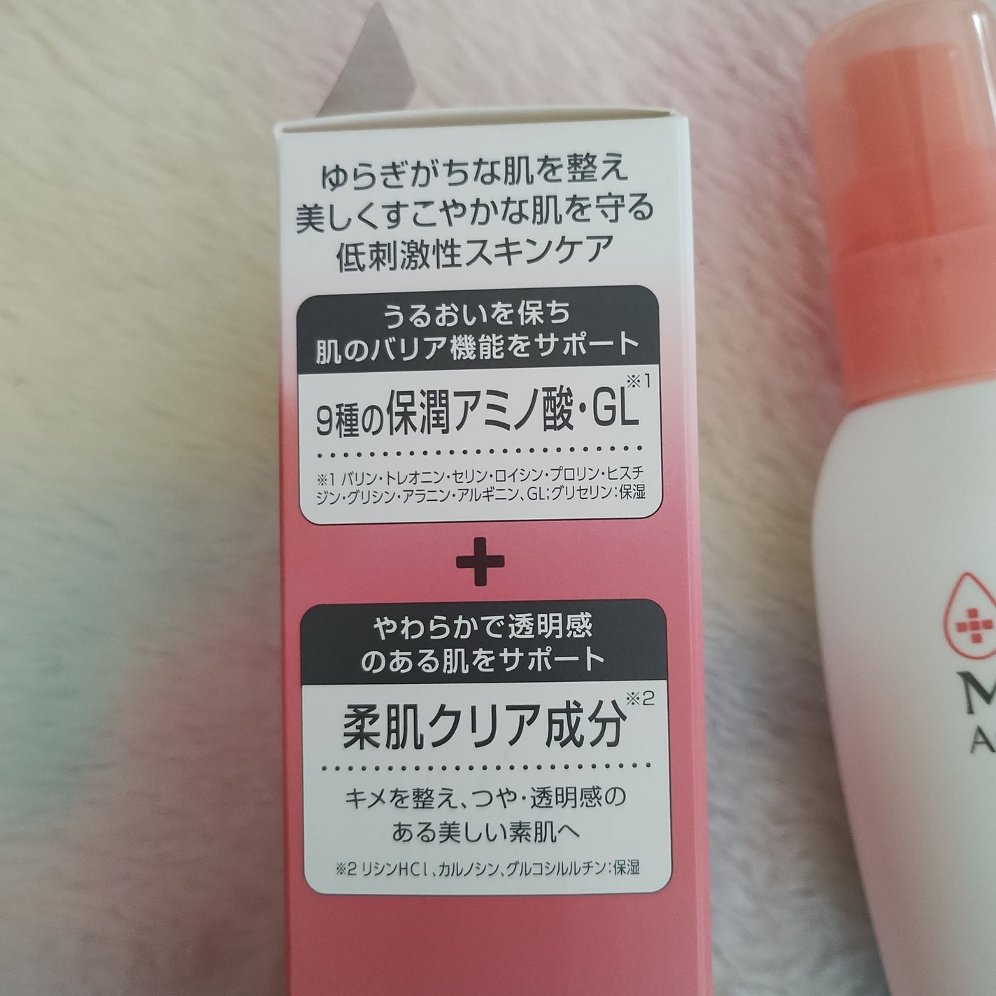 ミノン アミノモイスト モイストチャージ ミルク/ミノン/乳液を使ったクチコミ(2枚目)