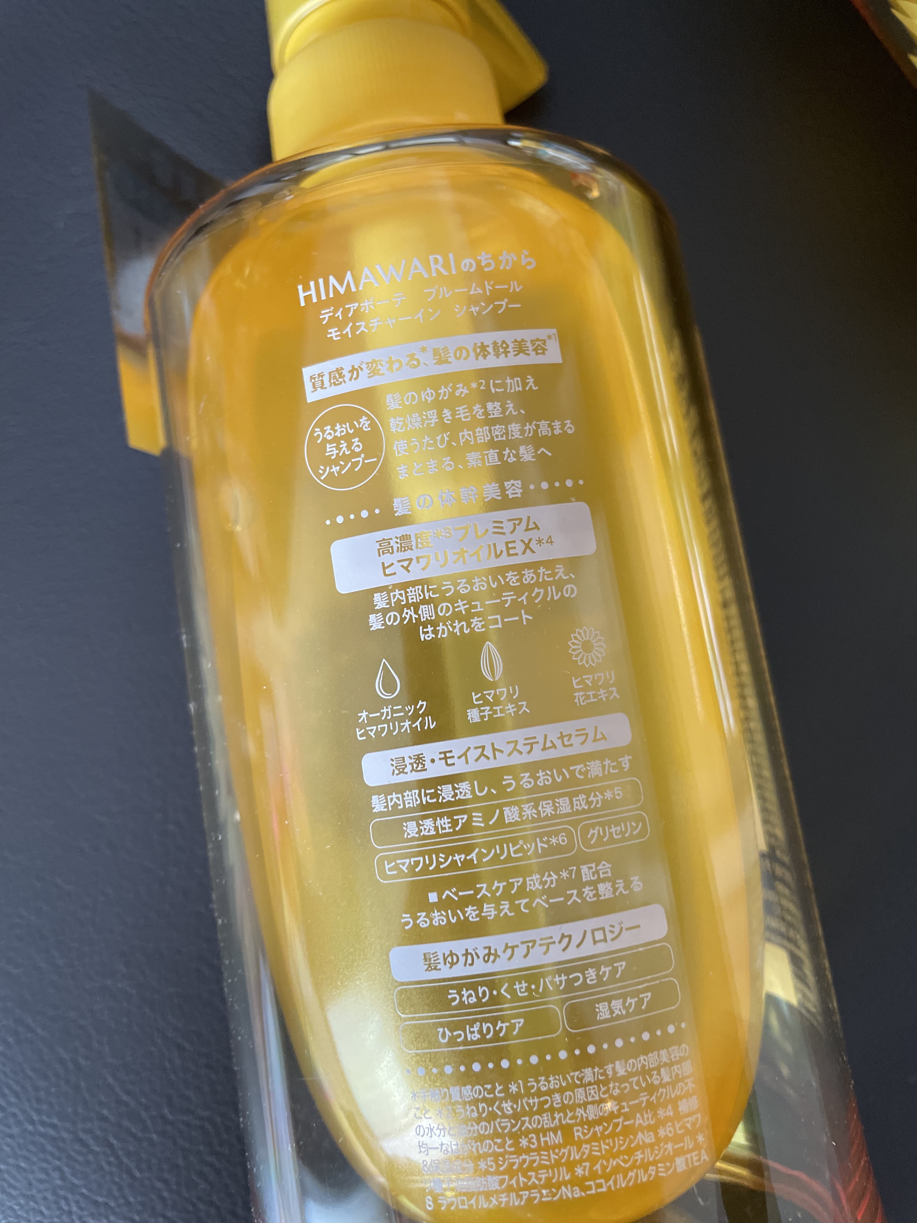 ディアボーテ ブルームドール モイスチャーイン シャンプー/トリートメント/ディアボーテ/市販シャンプーを使ったクチコミ（3枚目）