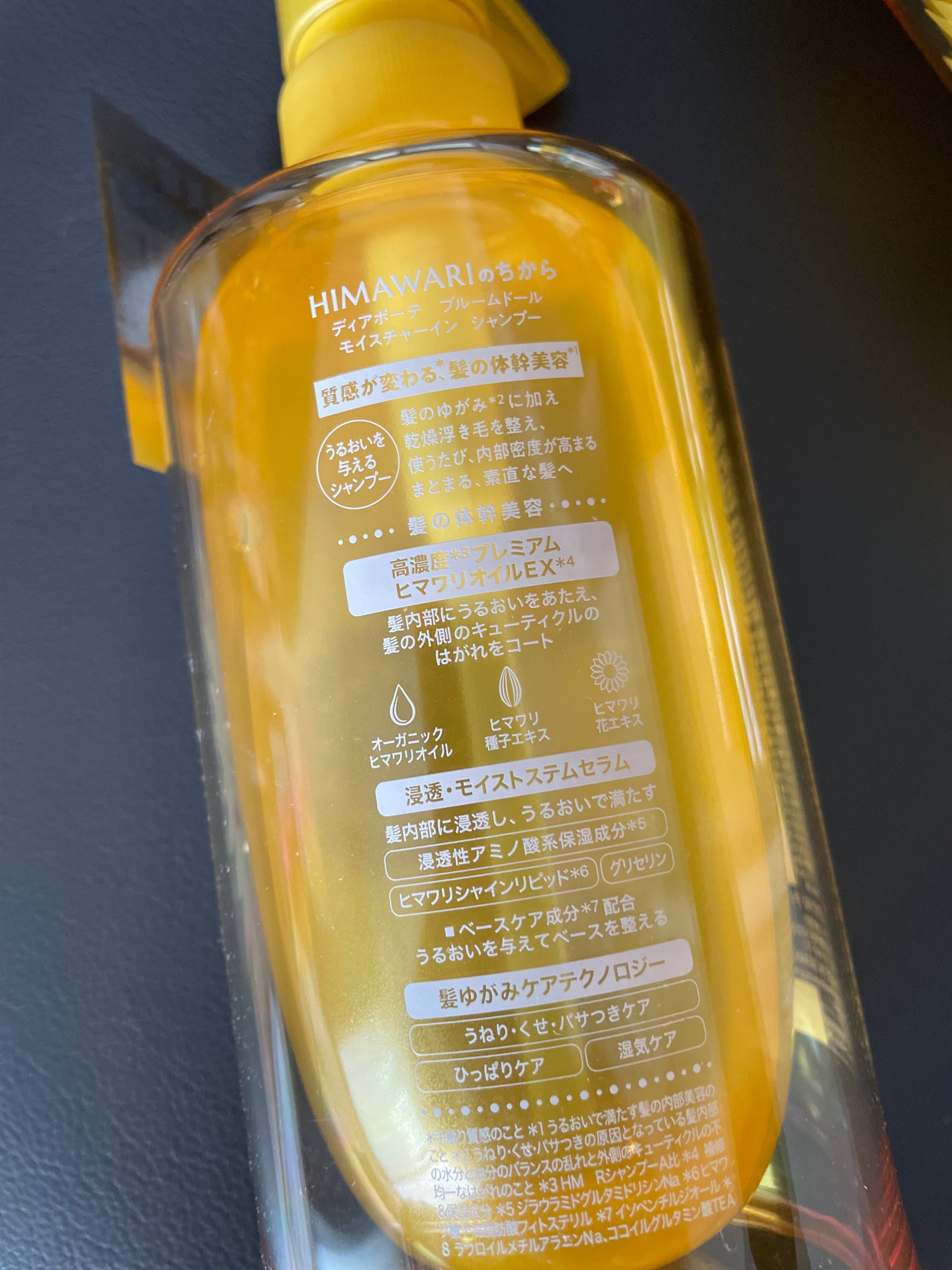 ディアボーテ ブルームドール   モイスチャーイン シャンプー/トリートメント/ディアボーテ/市販シャンプーを使ったクチコミ(3枚目)