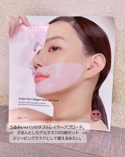 レッドコラーゲンハイドロゲルマスク/avajar/シートマスク・パックを使ったクチコミ(2枚目)