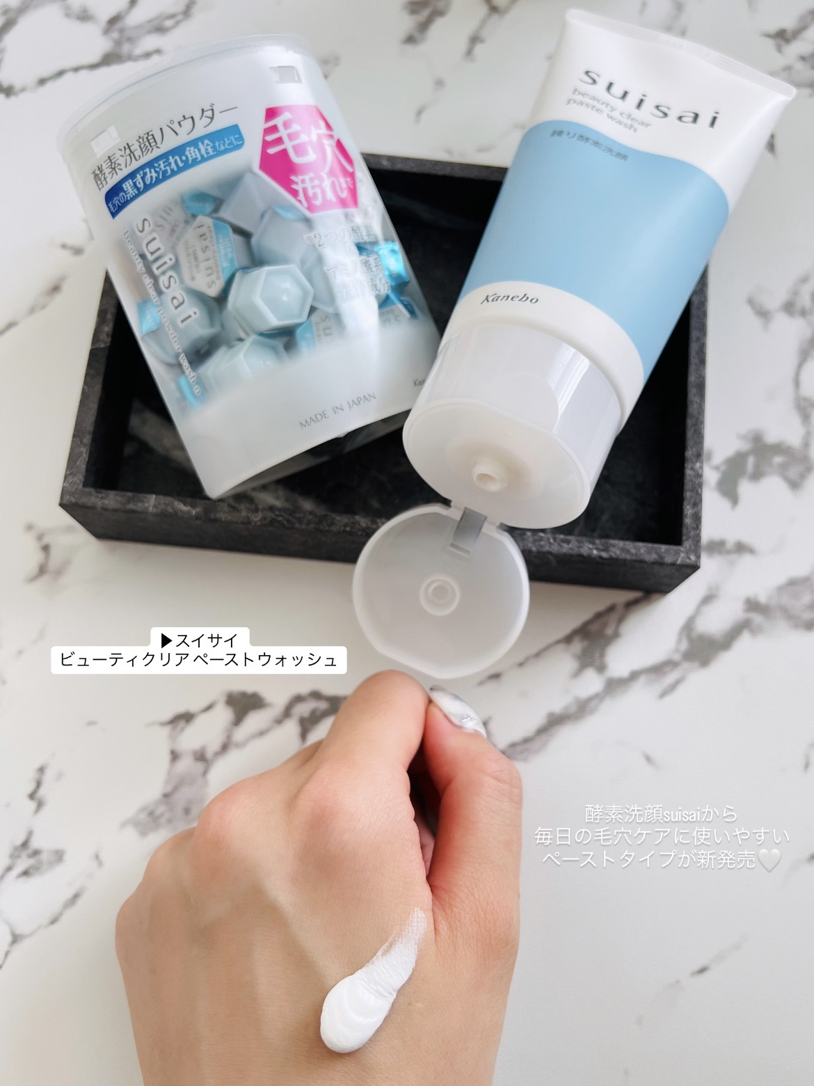 スイサイ ビューティクリア パウダーウォッシュN/suisai/洗顔パウダーを使ったクチコミ（2枚目）