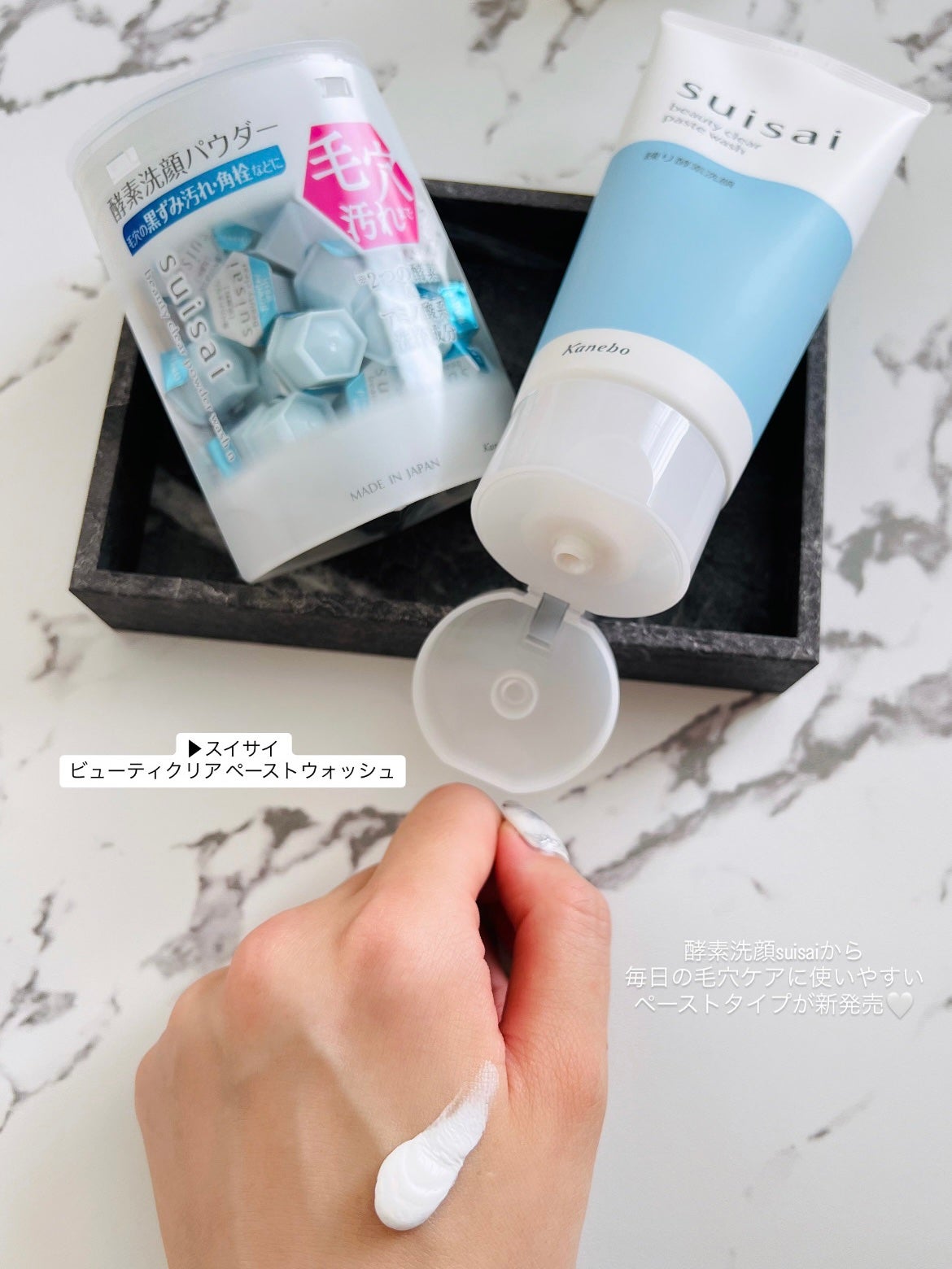 スイサイ ビューティクリア パウダーウォッシュN/suisai/洗顔パウダーを使ったクチコミ(2枚目)
