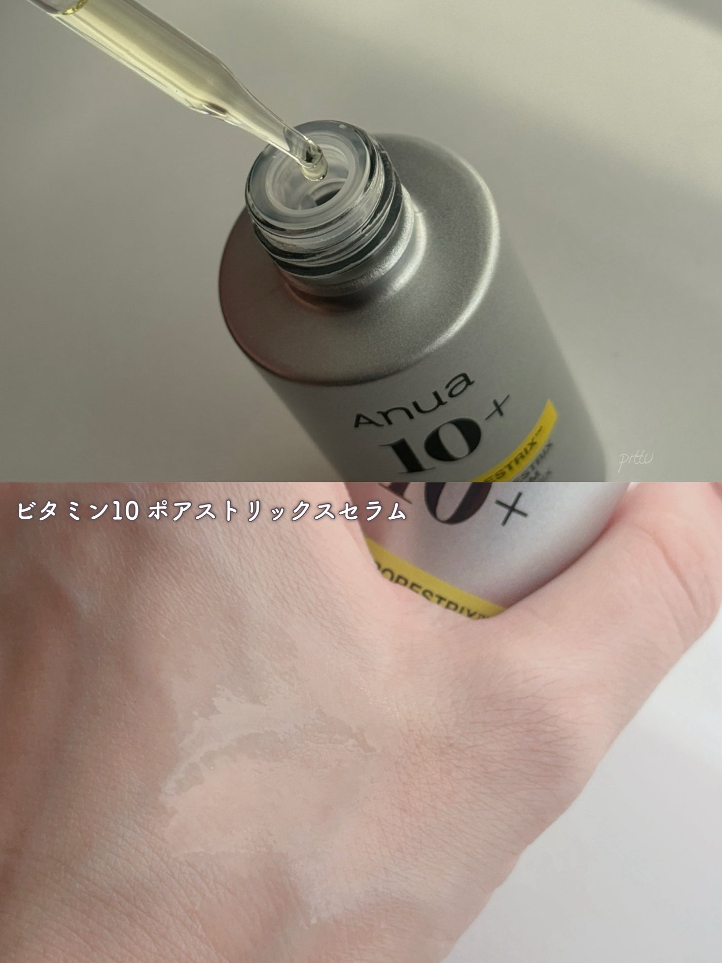 レチノール0.3 ナイアシンリニューイングセラム/Anua/美容液を使ったクチコミ(3枚目)