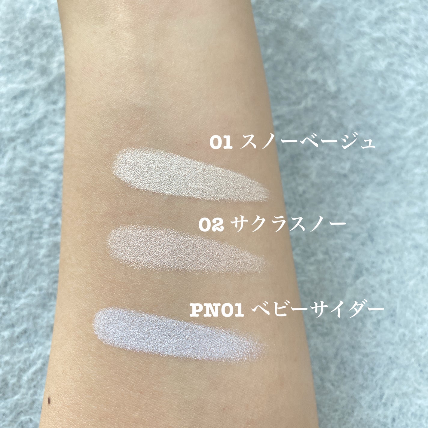 うるみハイライター/muice/パウダーハイライトを使ったクチコミ(3枚目)