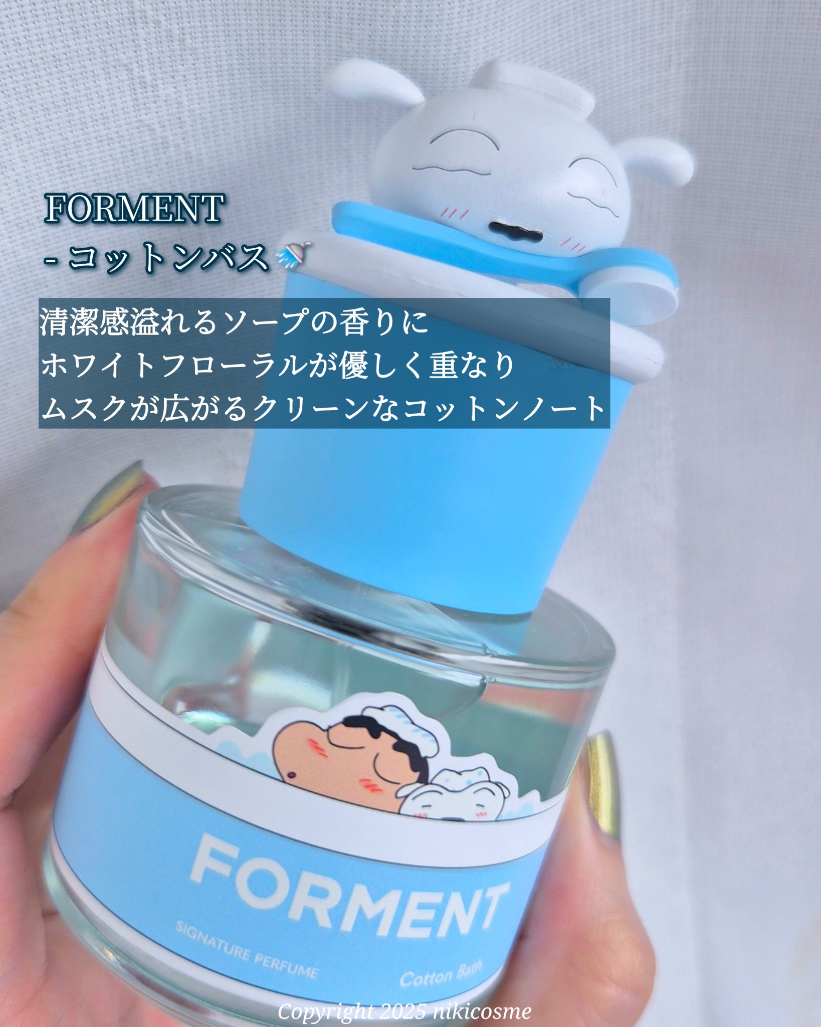 コットンバス/FORMENT/香水(レディース)を使ったクチコミ（2枚目）