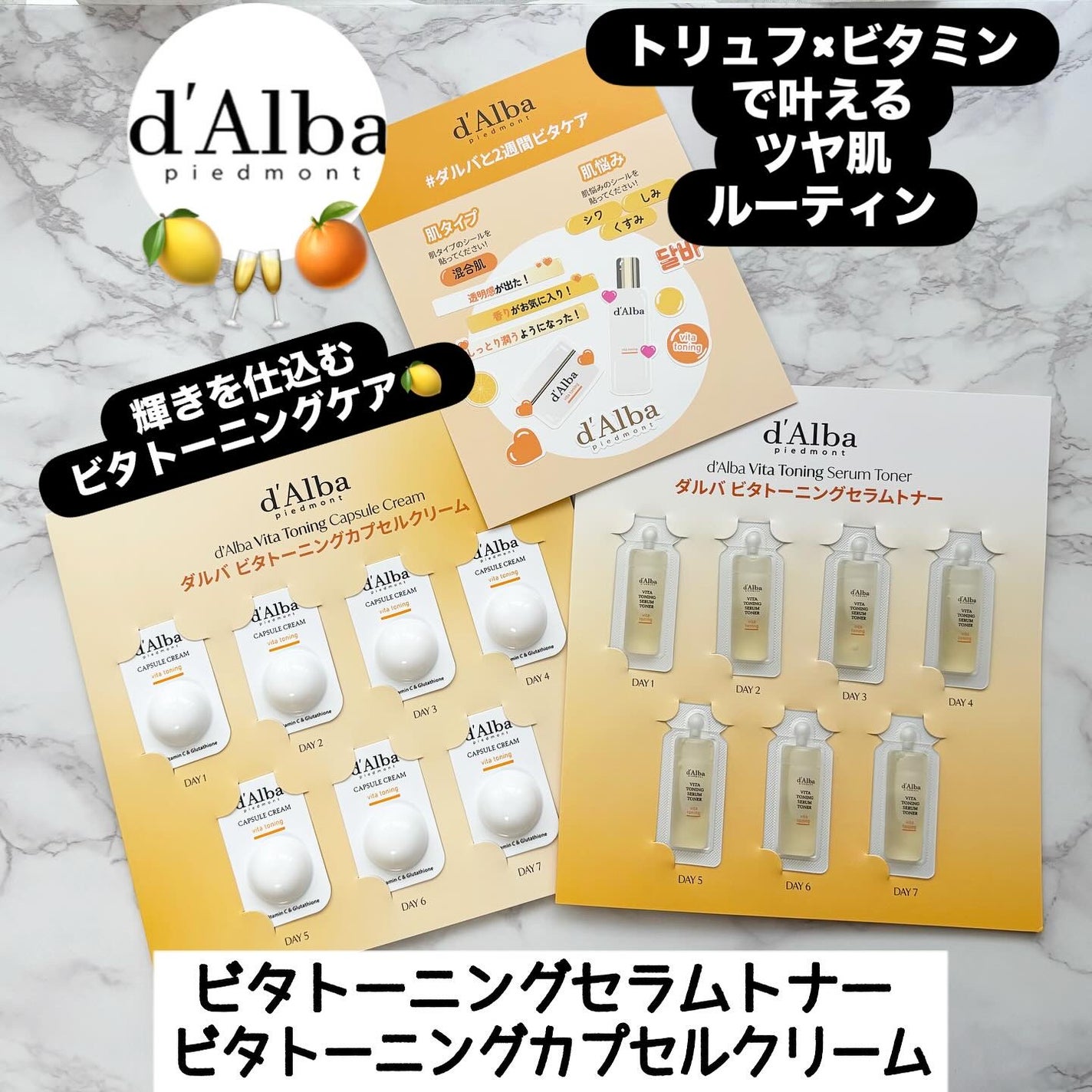 おかん on LIPS 「今回お試ししたのはダルバの【ビタトーニングトナー&カプセルクリ..」(1枚目)