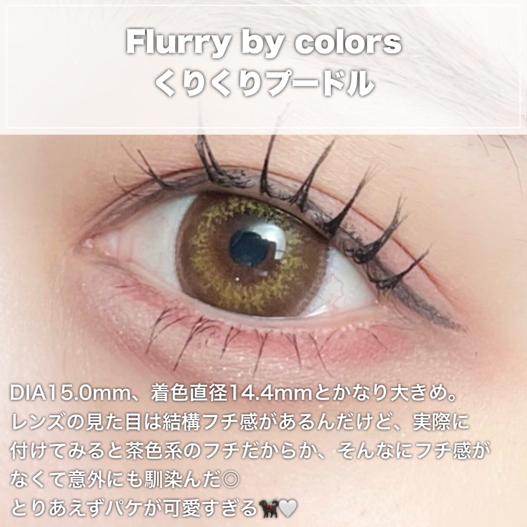 Flurry by colors 1day/Flurry by colors/ワンデー(1DAY)カラコンを使ったクチコミ(2枚目)