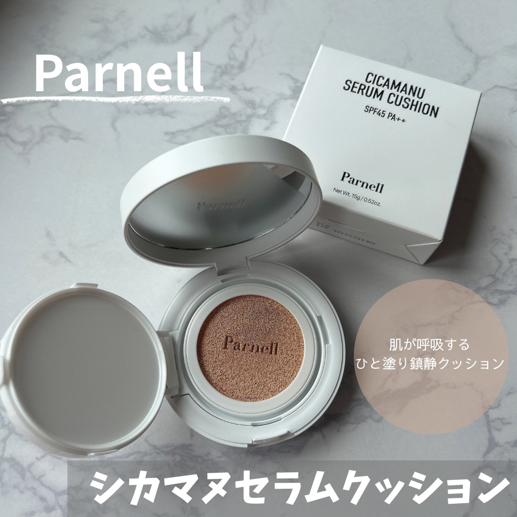 シカマヌ　セラム　クッションファンデ/parnell/クッションファンデーションを使ったクチコミ（1枚目）