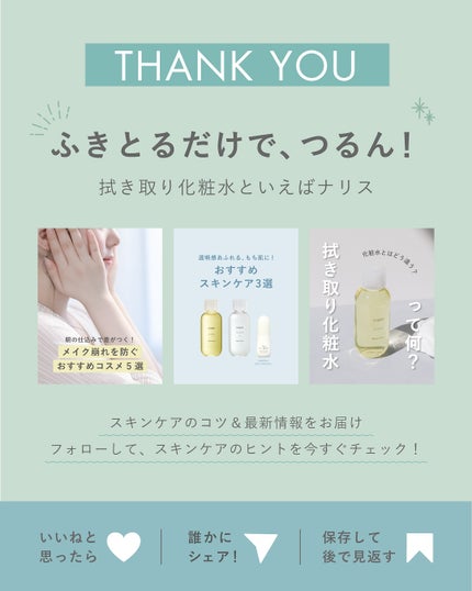 ナリス化粧品公式アカウント on LIPS 「💎マジェスタが新たなステージへ💎✨1984年の誕生から最先端の..」(10枚目)