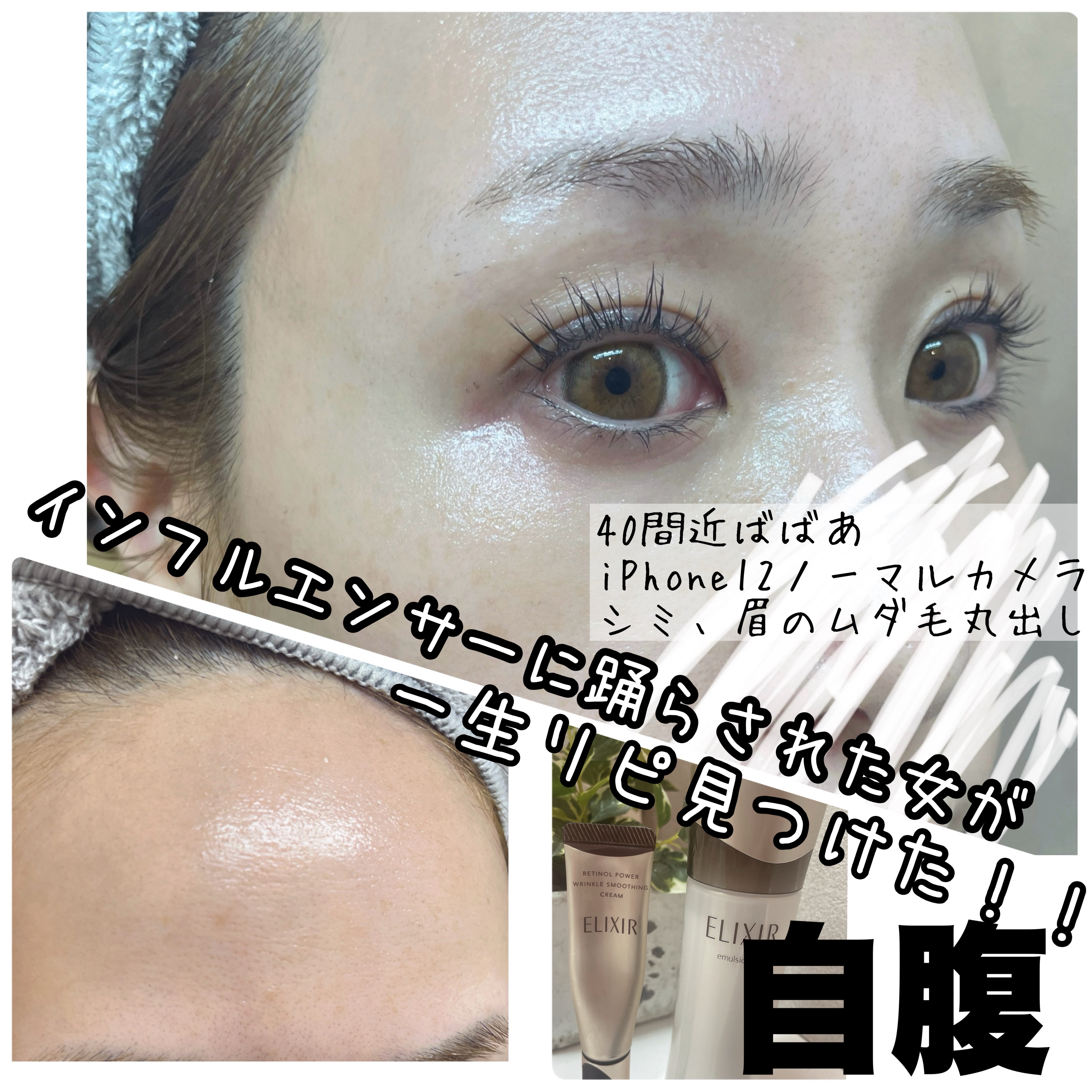 エリクシール アドバンスト エマルジョン TII/エリクシール/乳液を使ったクチコミ（1枚目）