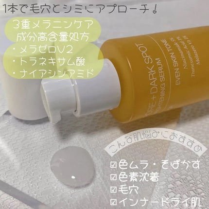 ポア ブライトニング シミケアセラム/celimax/美容液を使ったクチコミ(2枚目)