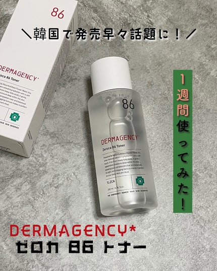 ダーマジェンシー ゼロカ86 トナー/DERMAGENCY/化粧水を使ったクチコミ(1枚目)