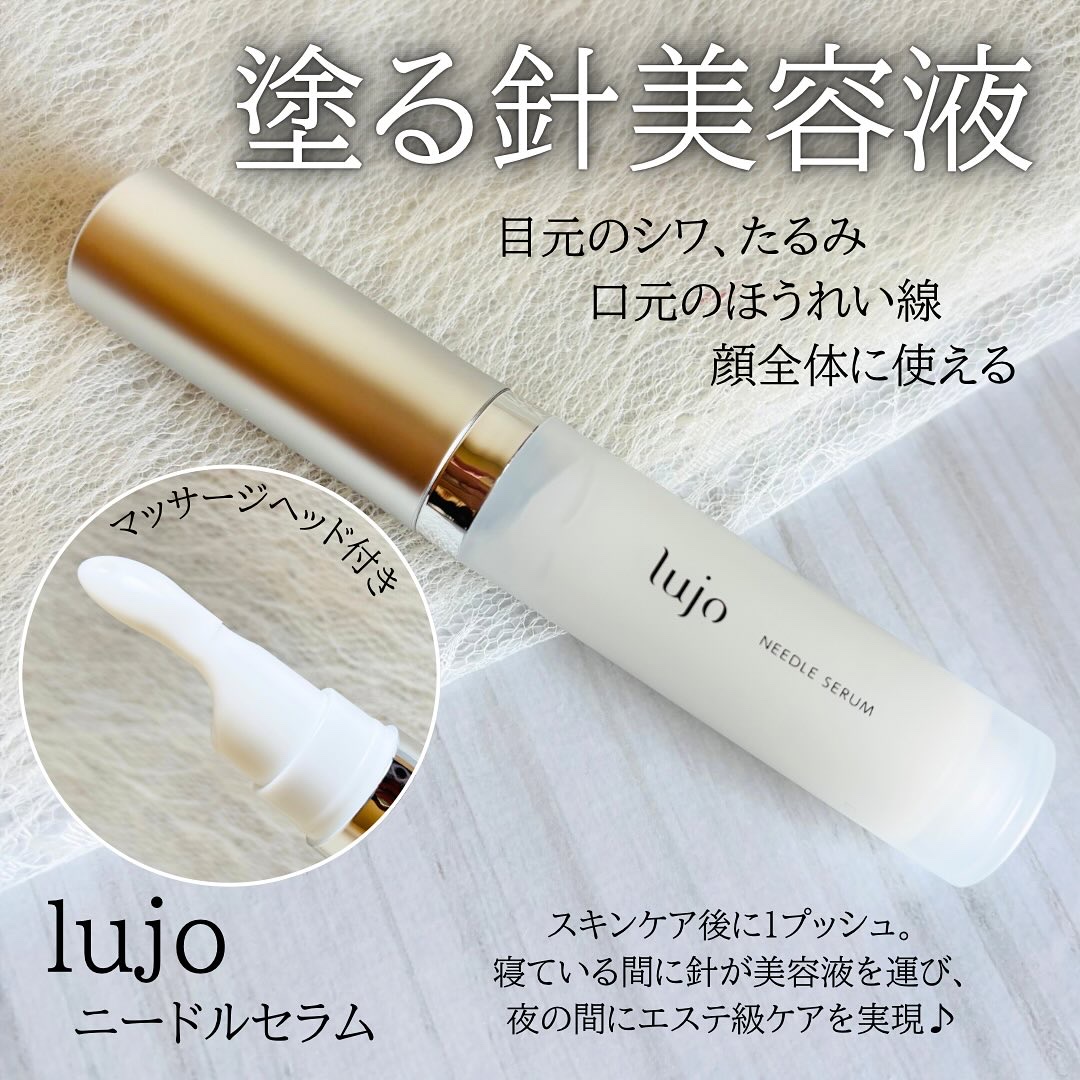 lujo ニードルセラム｜lujoの効果に関する口コミ - #PR #lujo \秒で